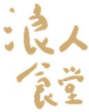 社團法人慕哲人社